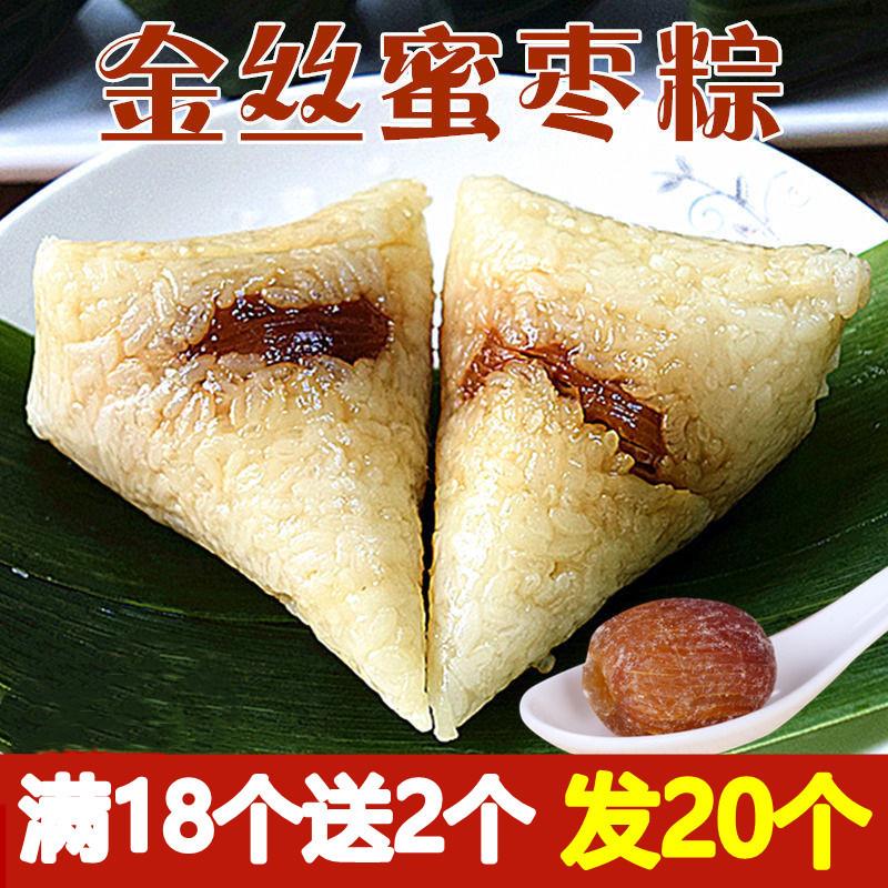 新鲜蜜枣粽子嘉兴粽风味白米粽新鲜真空甜粽子