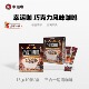 蜜雪冰城幸运咖速溶巧克力风味拿即溶铁咖啡粉便携冲饮囤货装