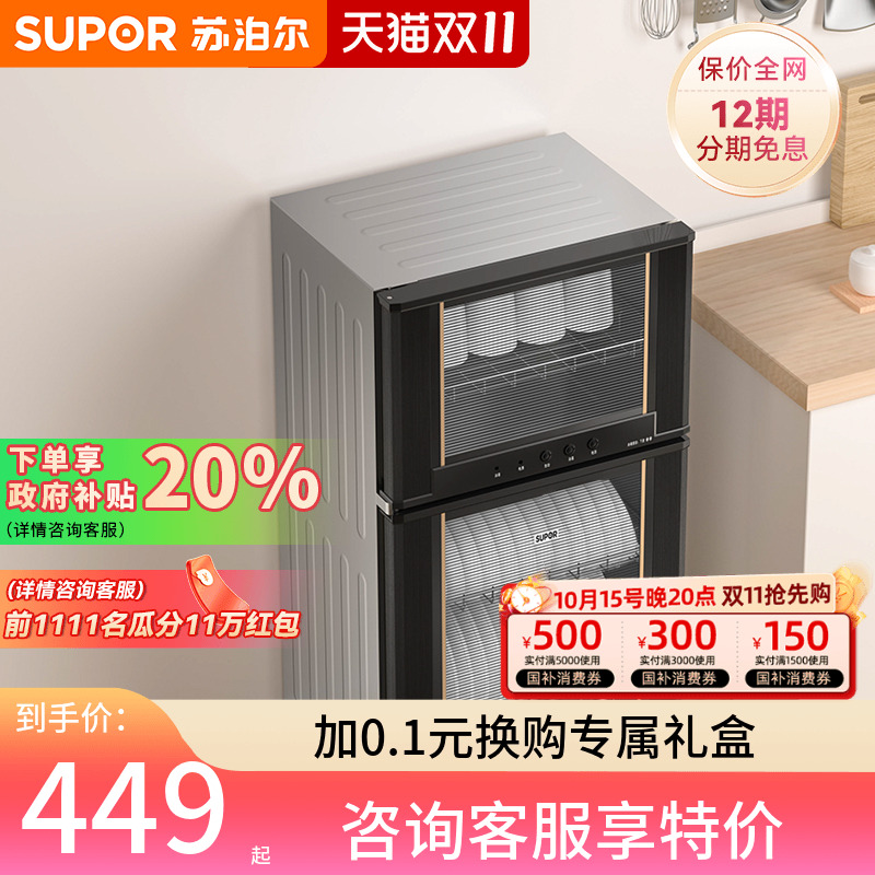 苏泊尔L05消毒柜家用小型立式厨房碗筷台式商用迷你高温消毒碗柜