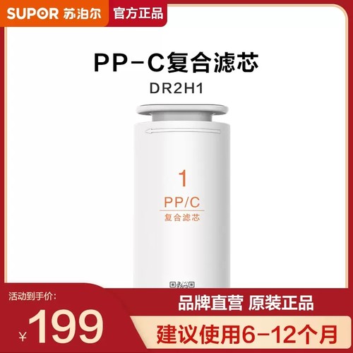 苏泊尔DR2H1净水器滤芯合集 复合滤芯/反渗透滤芯