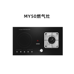 苏泊尔电气两用燃气灶煤气灶气电灶嵌入式电磁炉一气一电家用MY50