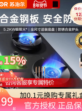 苏泊尔MF22防爆燃气灶家用嵌入式双灶煤气灶天然气液化气灶台炉灶