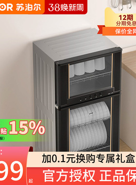 苏泊尔L05消毒柜家用小型立式厨房碗筷台式商用迷你高温消毒碗柜