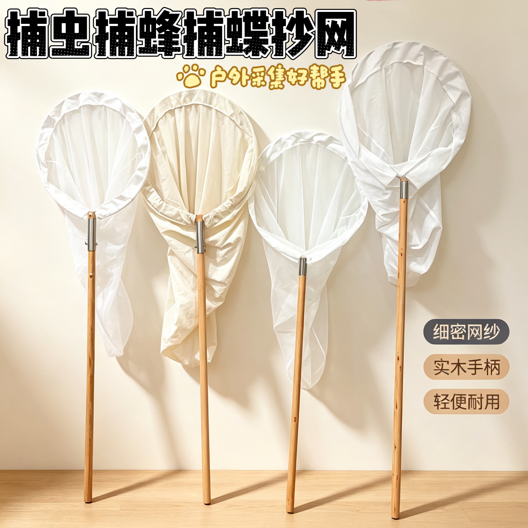 捉马蜂捞网红娘虎头蜂金环马蜂蝴蝶昆虫抄网不锈钢高密网兜抄网