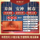 10盒装 神农御君方 5瓶 盒 鹿血晶