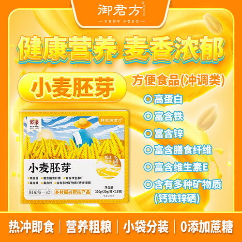 神农御君方 小麦胚芽 320g(20g袋x16袋）