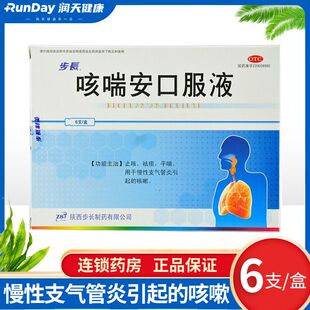步长咳喘安口服液 10ml*6支/盒 平喘慢性支气管炎引起咳嗽