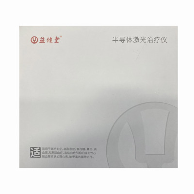 益健堂 半导体激光治疗仪 HJG65B-A