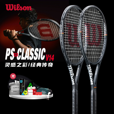 Wilson威尔胜PRO STAFF V14 CLASSIC网球拍2026新款全碳素专业拍