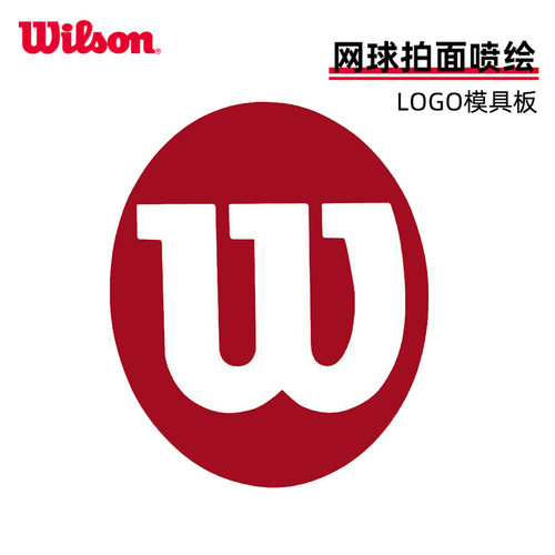 威尔胜网球拍面LOGO板