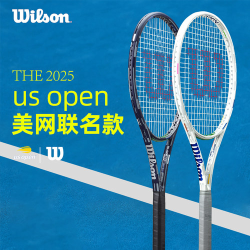 wilson usopen威尔胜美网球拍2025新款blade shift美网限定网球拍
