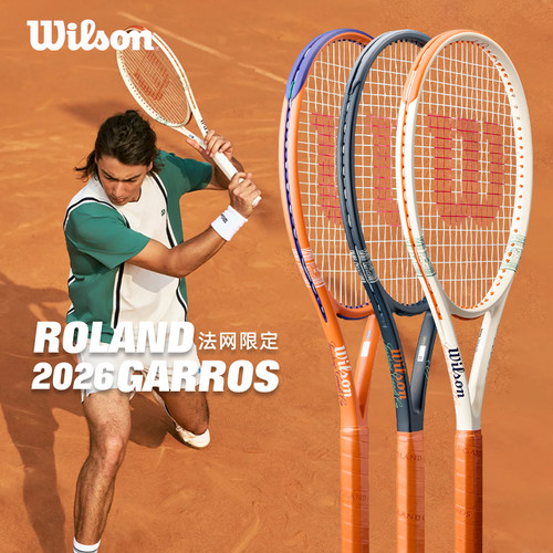 Wilson法网限定款网球拍