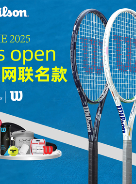 wilson usopen威尔胜美网球拍2025新款blade shift美网限定网球拍