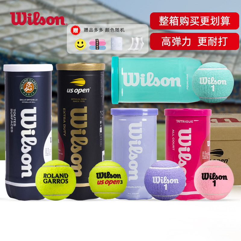wilson威尔胜网球us open大师赛美网比赛专用单罐装高级训练网球