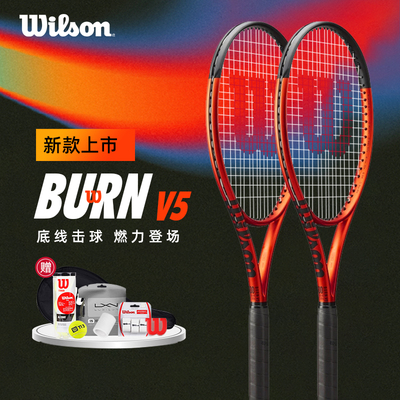 Wilson威尔胜BURN 100 V5全碳素一体成人男女单人专业网球拍