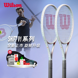 Wilson SHIFT V1威尔胜网球拍男女神拍小白拍专业单人全碳素白色