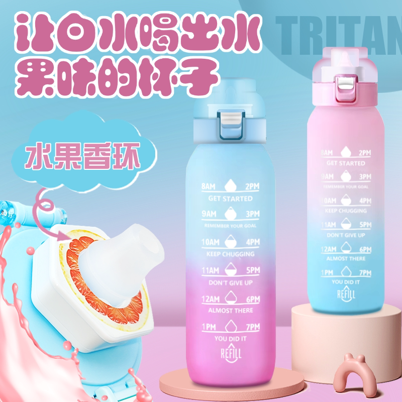 白开水喝出水果味杯子改变味道玩味水杯口味有趣味吸管杯儿童学生