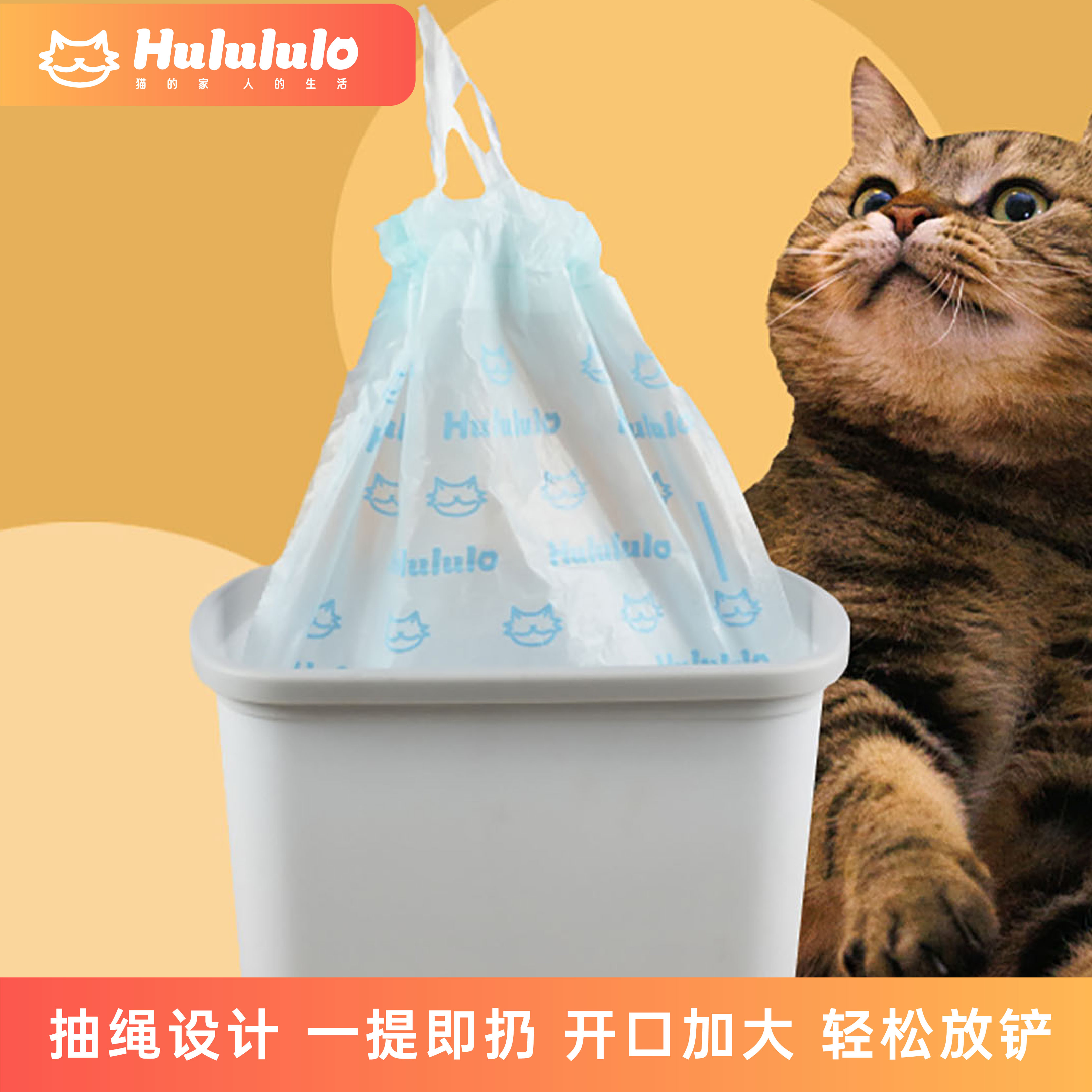 拾便袋抽绳式可降解Hulululo