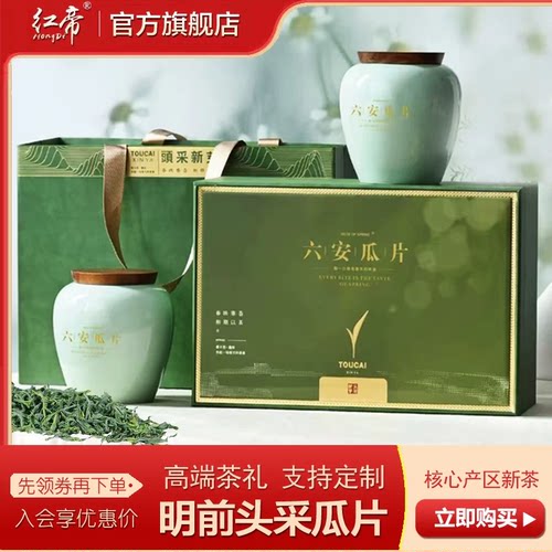 绿茶六安瓜片2026年新茶特级高档中秋茶叶礼盒装250g安徽特产春茶