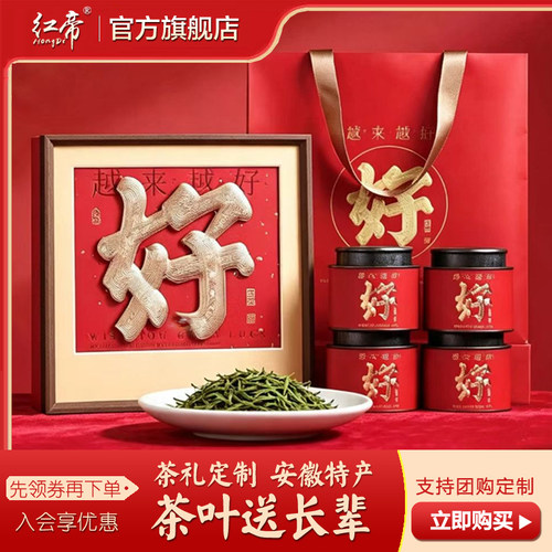 黄山毛峰2026年新茶特级绿茶安徽特产中秋节茶叶礼盒装送长辈定制