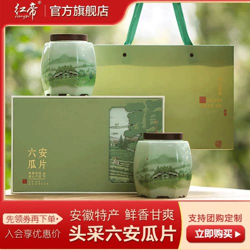 2026年新茶六安瓜片安徽特产