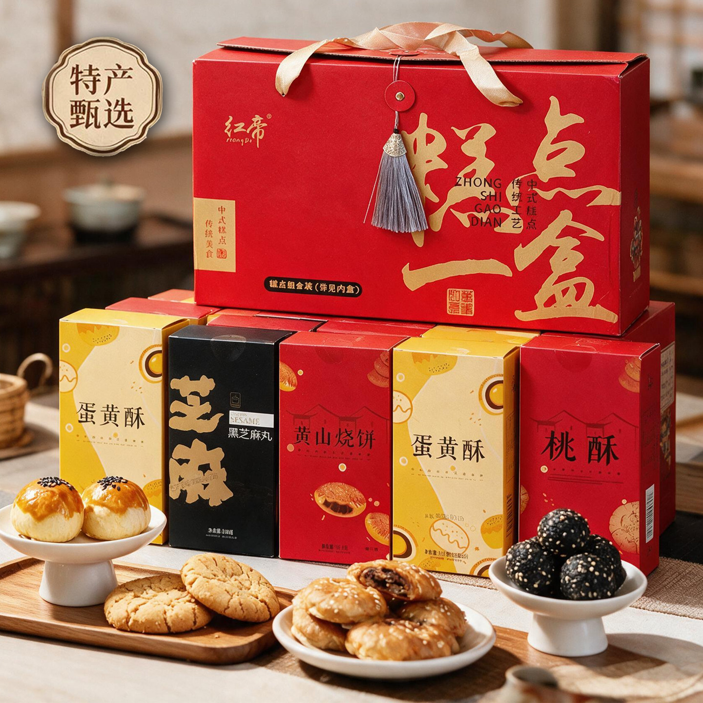 宫廷糕点礼盒零食中式点心送长辈礼物订亲蛋黄酥安徽特产礼品定制