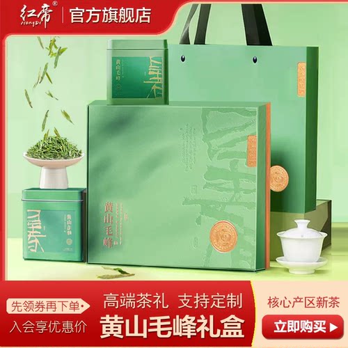 2026年新茶绿茶黄山毛峰500g