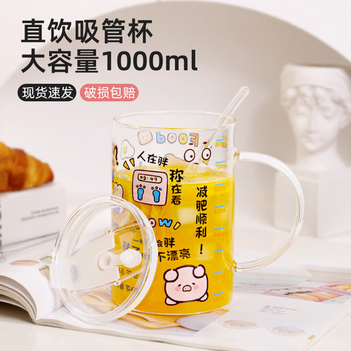 ins风大容量玻璃杯带盖吸管杯女