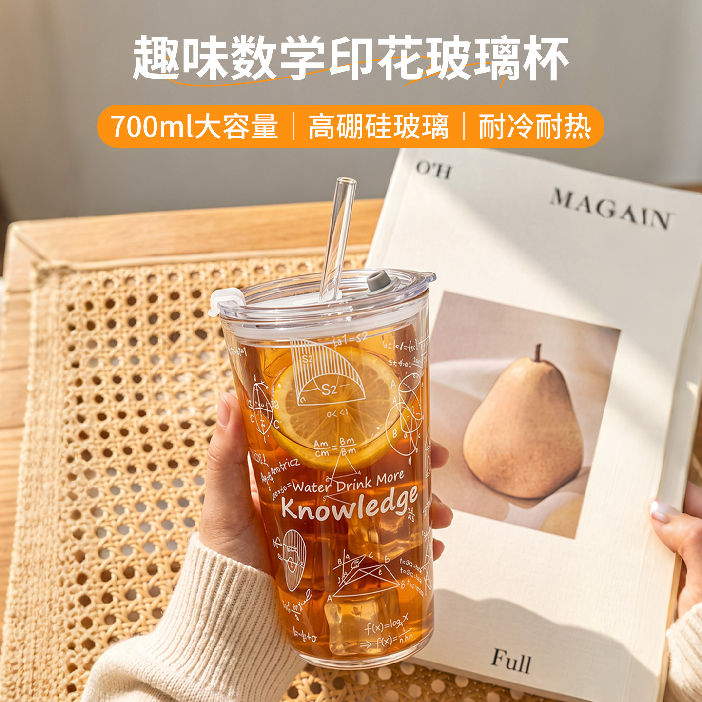 高硼硅学霸杯带盖吸管透明玻璃杯图片