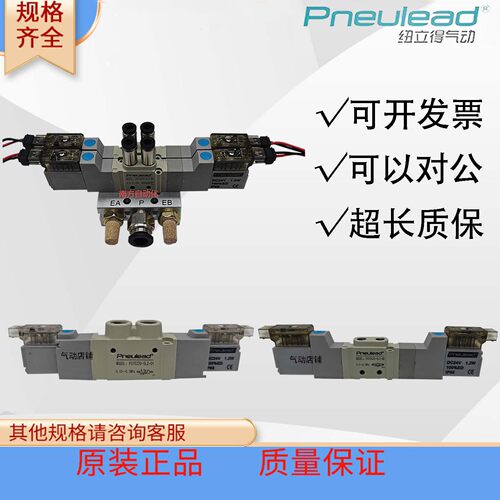 美国纽立得Pneulead电磁阀SY3220