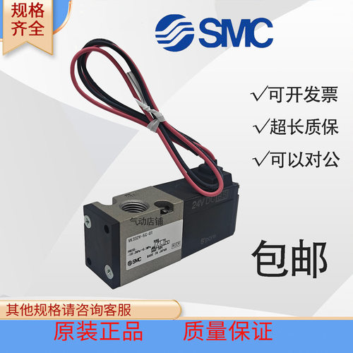 SMC电磁阀VK332V-5G-01气阀原装
