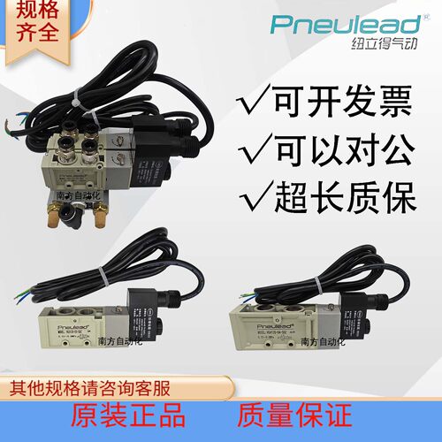 Pneulead纽立得防爆电磁阀VG3120