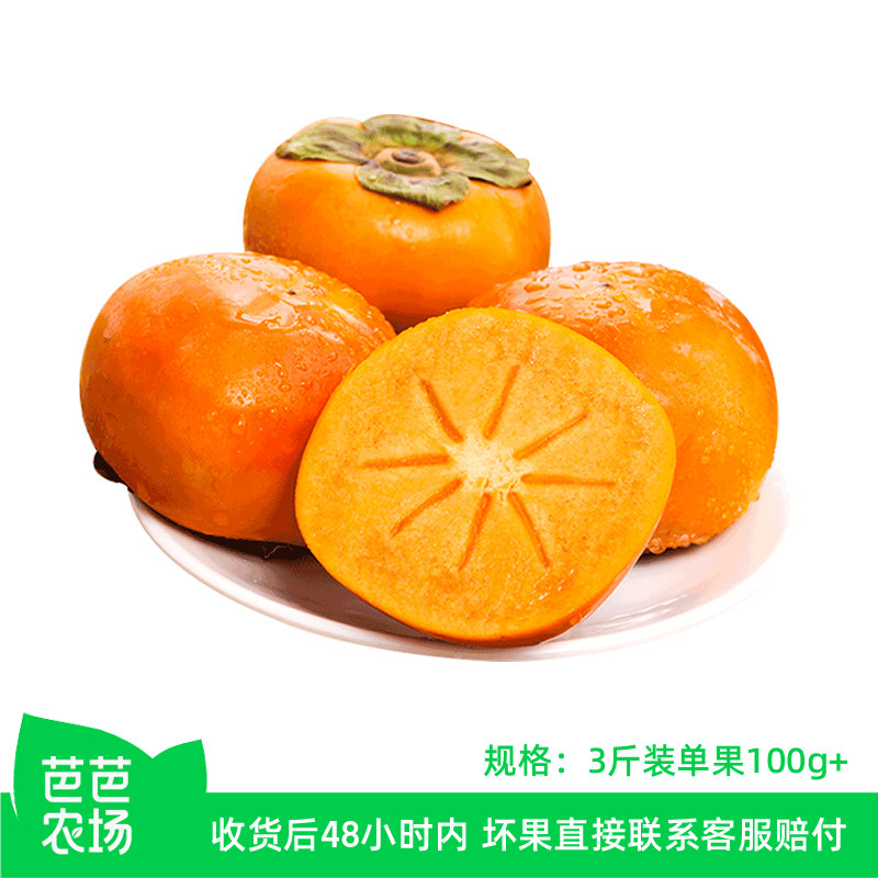 脆柿子水果新鲜4.5斤江粤图片
