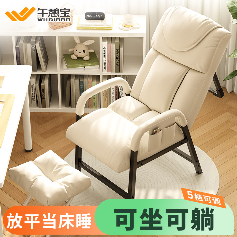 速发电脑椅舒家适用卧室办公椅睡两用坐子舒服久坐宿舍电竞