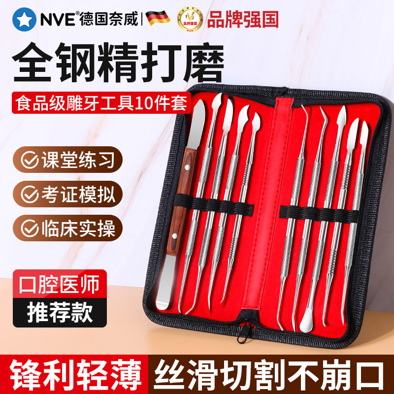 速发蜡刀雕刻刀口蜡技工工具石膏蜡型雕牙刀义齿勺蜡雕腔刀