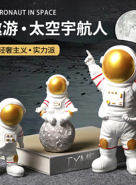 速发航意宇创员摆件入户玄关摆设办公室酒柜装饰品太空人男孩礼物