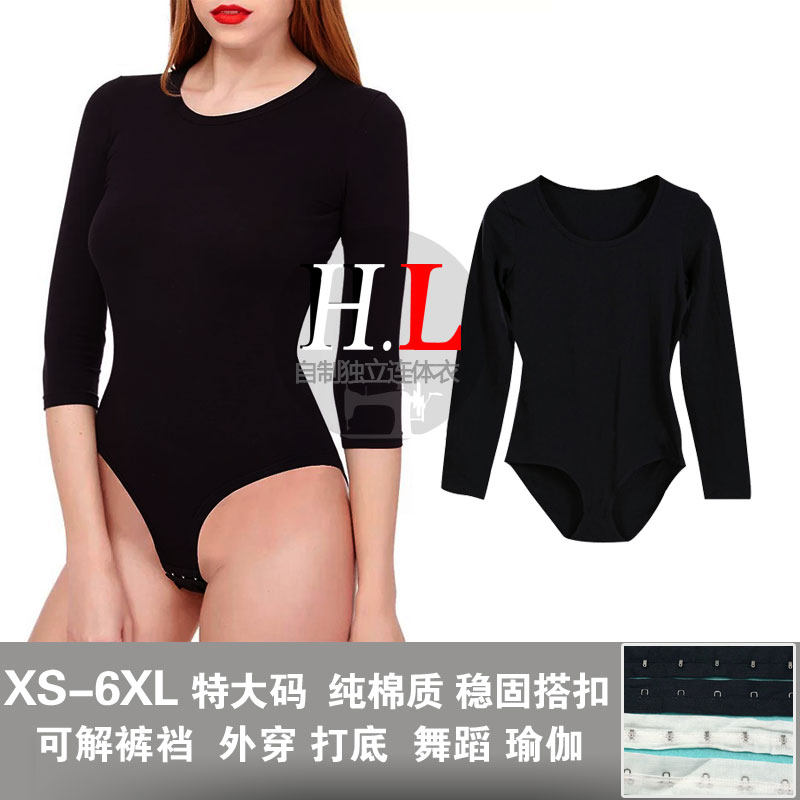 速发女成人圆领7分袖长袖大尺码纯棉打底舞蹈服功服连身衣内搭T恤