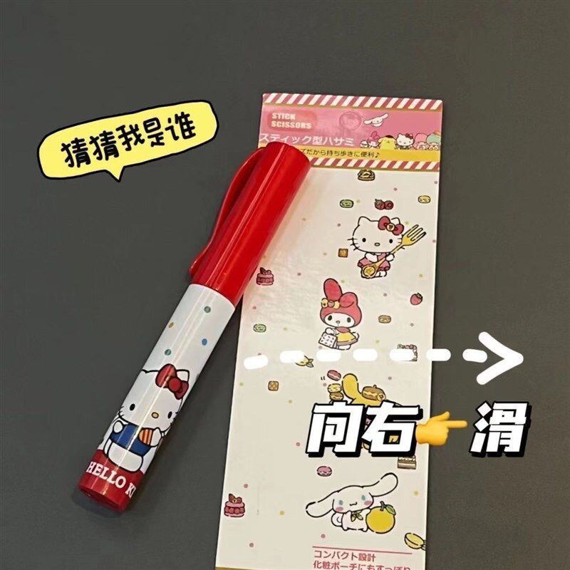 速发日式笔形剪刀可携式随身笔式小号剪子迷你安全可爱办公学习用