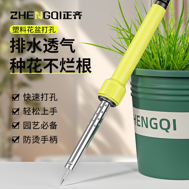 速发花盆打孔器电烙铁恒温园料瓶家用小型塑艺手工穿孔洞发烙笔电