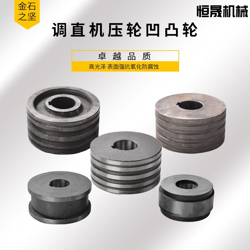 速发数控地调钢筋调直切断机计米轮记数轮测长滚轮长短压轮凹凸牵