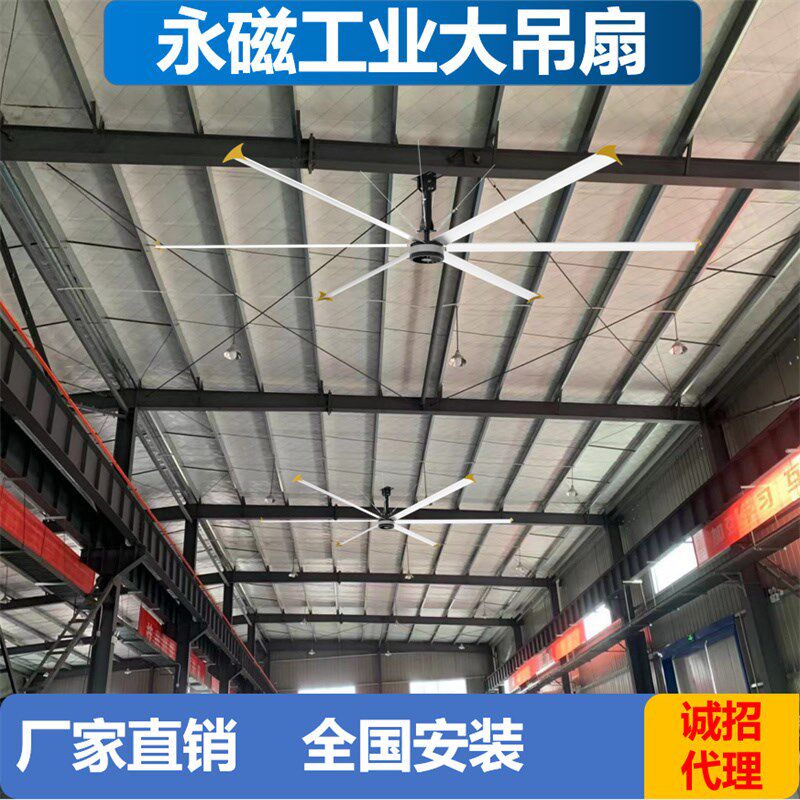 速发工业吊扇大风力大功率7米强力车间工厂房仓库大型永磁工业风