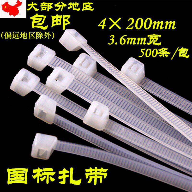 速发国标4*式00mm500条2尼龙扎带扣定座卡固电线缠绕束线轧带