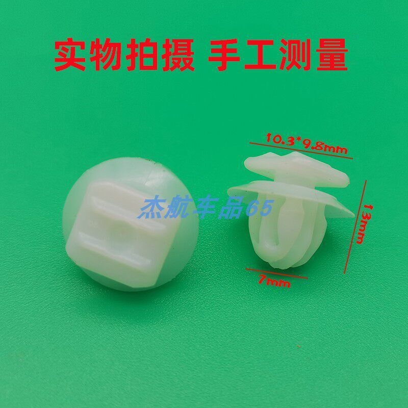速发适用丰田卡罗拉车门三角饰板卡扣汉兰达荣放轮眉饰板侧裙边卡