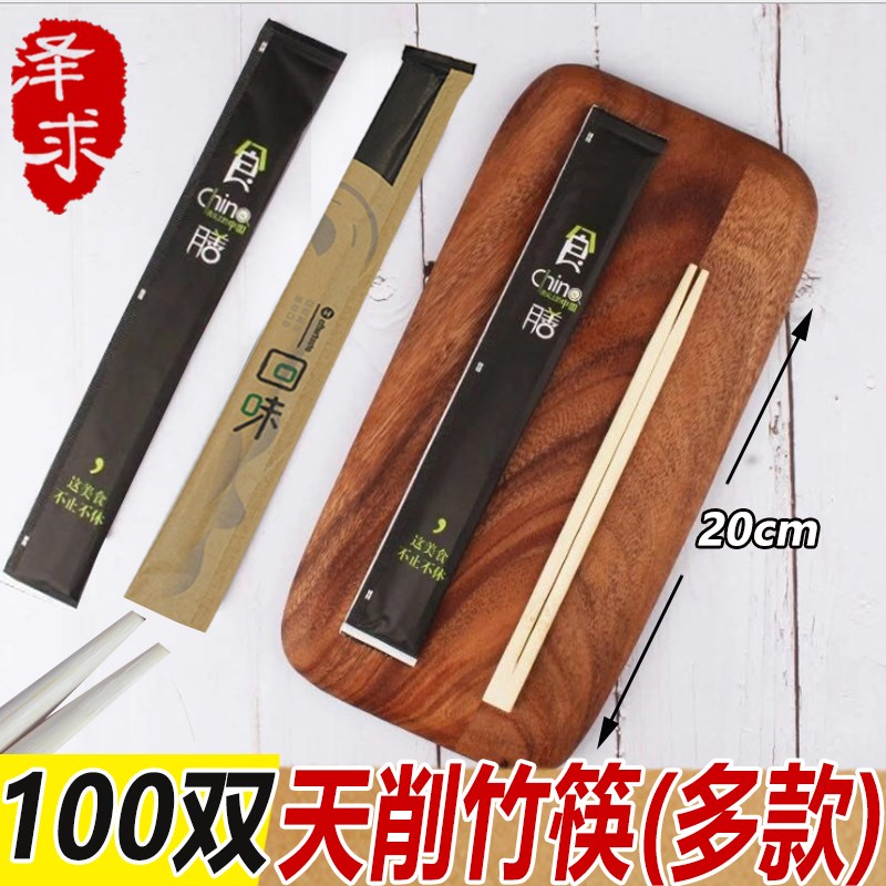 速发包次性宜子饭店便筷纸一装袋连体卫生天削竹筷子双生筷套