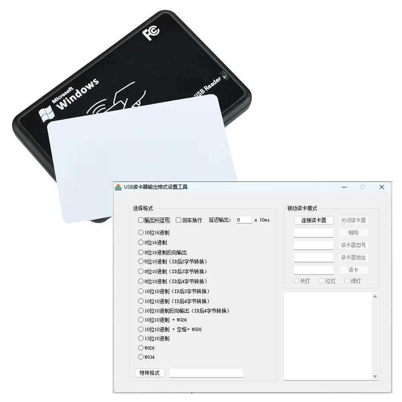 速发/FC卡M1卡号UID刷卡器 桌面发卡器 十位卡号刷卡器免驱接口