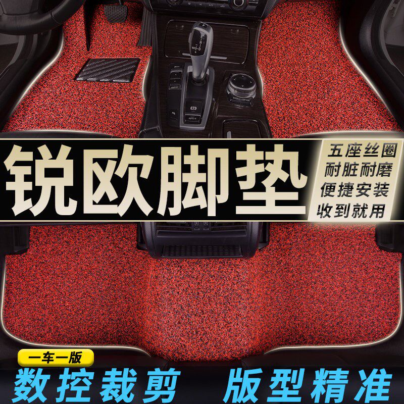 速发适用起亚锐欧专用汽车脚垫丝圈地毯式配件内饰改装装饰用品脚