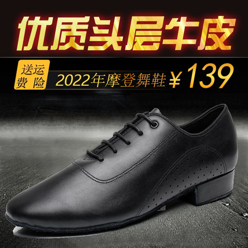 速发舞快男跳舞鞋交谊男舞式国标广场拉丁舞鞋步舞双人