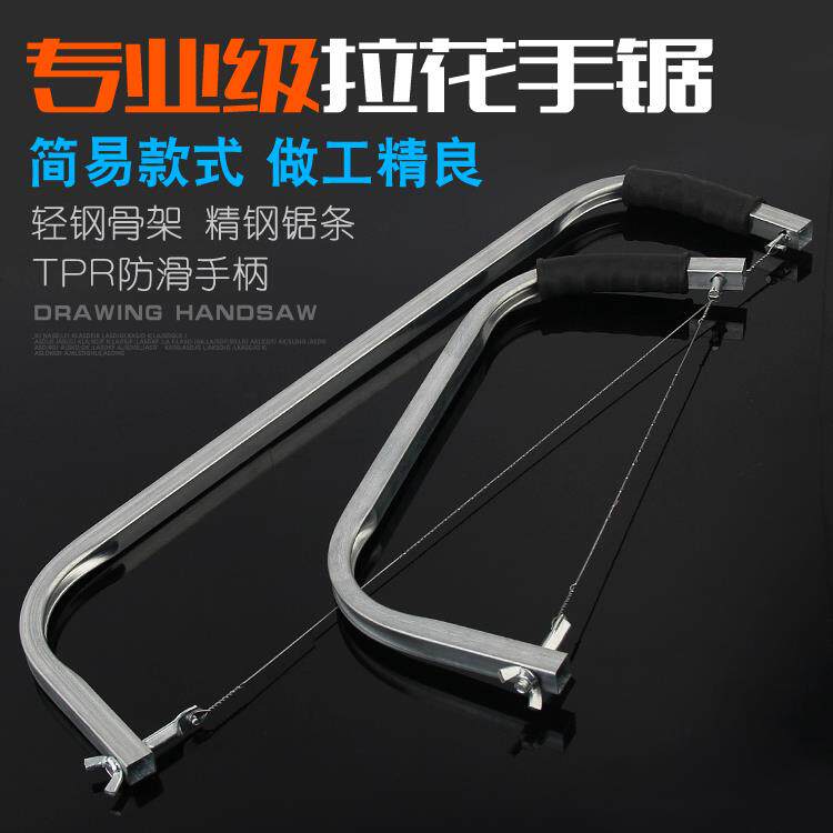 速发丝钢锯丝曲线锯电动手拉用手用线手工锯链超细锯子锯钢条