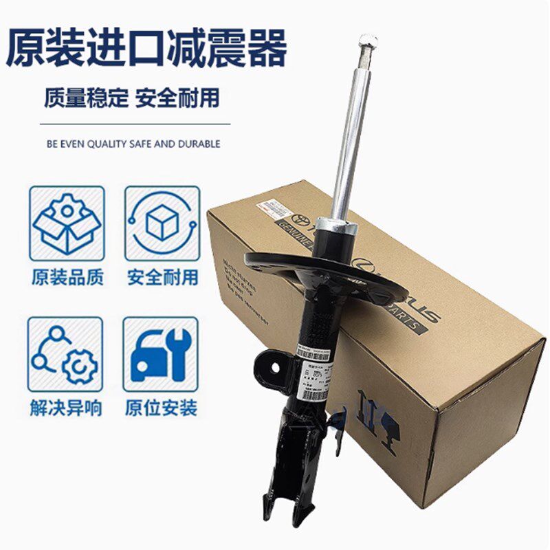 速发适用诺亚OAH VOXY Z60系ZRR70 ZRR80 ZWR80系前后减震器避震