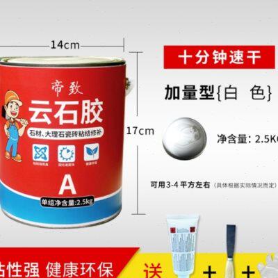 速发云石胶大理石粘接贴石头专用强力小瓶防水家用无缝拼接固化剂